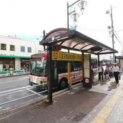 西八王子駅