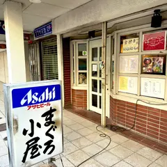 まぐろ小屋