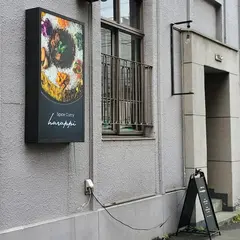 のんびりスパイス酒場harappi