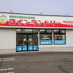 コインランドリーペリ乾ランド門田店