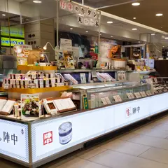 牛タン専門店 陣中 JR仙台駅２Fおみやげ処せんだい１号店