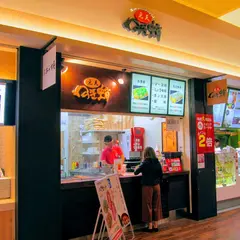 元天ねぎ蛸 SUNAMO店
