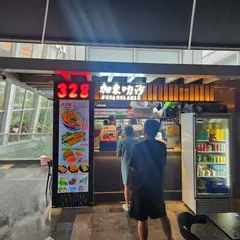 328 Katong Laksa