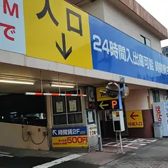 タイムズ 沼津アーケード名店街