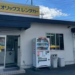 オリックスレンタカー　三島店