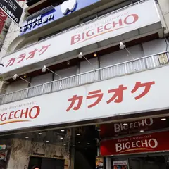 ビッグエコー 新宿西口店