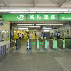 新秋津駅
