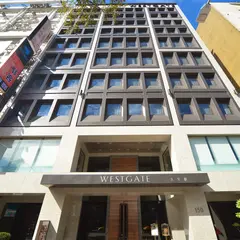 ウエストゲート ホテル (WESTGATE Hotel)