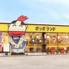 ポッポおじさんの大分からあげ敷戸店