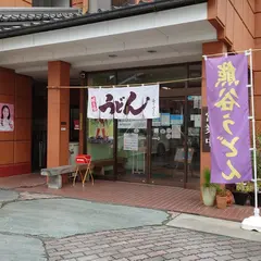 そば処ふじのこし