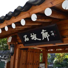 Seokparang