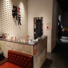焼肉 蔵元 山口店