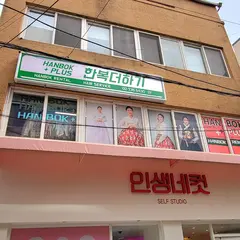 Hanbok Plus