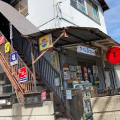湘南コレクターズモール タイムマシーン