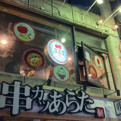 元祖トマトラーメンと辛麺とトマトもつ鍋 三味(333) 天神大名中心店