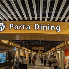 どうとんぼり 神座 京都ポルタ店