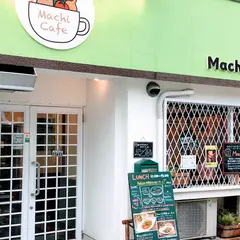 マチカフェ （Machi Cafe）