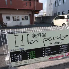 la porte ラ ポルト