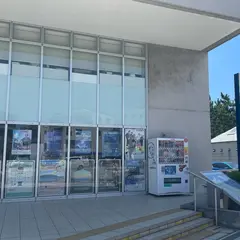 藤沢市観光センター