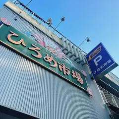 日曜市のいも天 ひろめ市場店