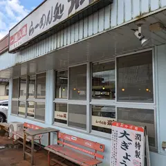 らーめん処 潤 蔵王橋店