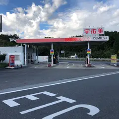 出光 館山自動車道 市原サービスエリア下り線SS (株)東日本宇佐美