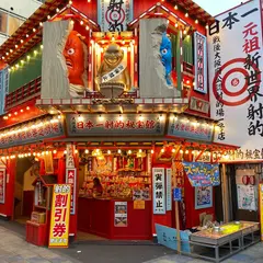 （株）やまと屋 ５号店