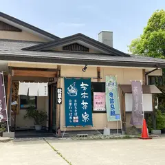 芳本茶寮