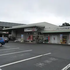 ＪＡいるま野 入間農産物直売所