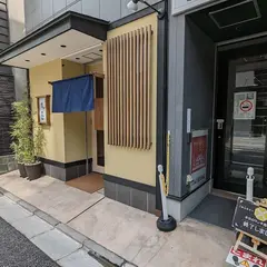 遊喜