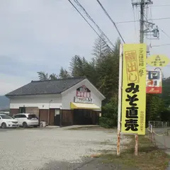 山印醸造 丸子工場直売所