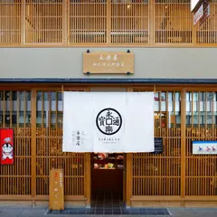 永楽屋細辻伊兵商店三条店
