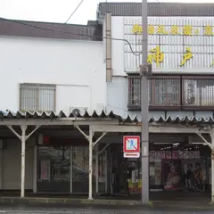 神戸屋呉服店 本店