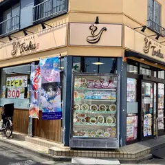 れんげ食堂Toshu 浜田山店