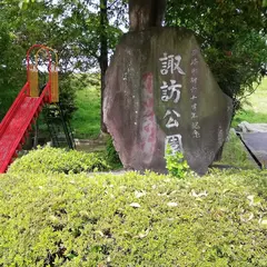 諏訪公園