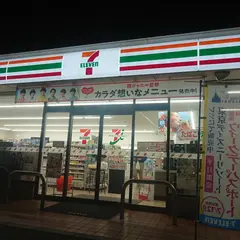 セブン-イレブン 鉾田中央店