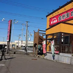 金剛園 maimai亭 ときわ町店
