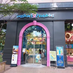 サーティワンアイスクリーム 石村湖店