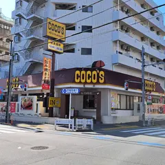 ココス中野店