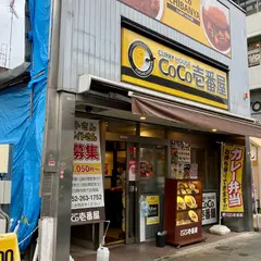 CoCo壱番屋 中区矢場町店