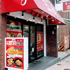 ラーメン 三九