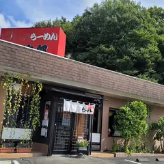 手打ちラーメン次郎
