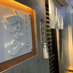 酒と肴ときどきそば はれのひ