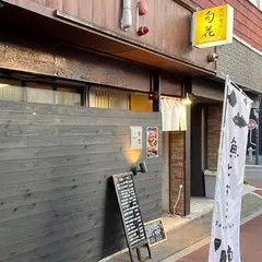 北の恵み 旬花