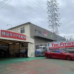 タイヤフィッター横浜都筑店