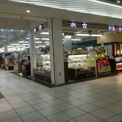 浜吉空港店