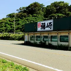 藤崎ラーメン