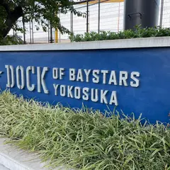 DOCK OF BAYSTARS YOKOSUKA