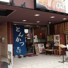 とんかつ専門店 花むら