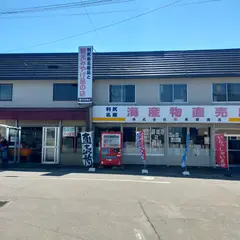 ㈱マル米 米田商店 利尻島の魚屋さん